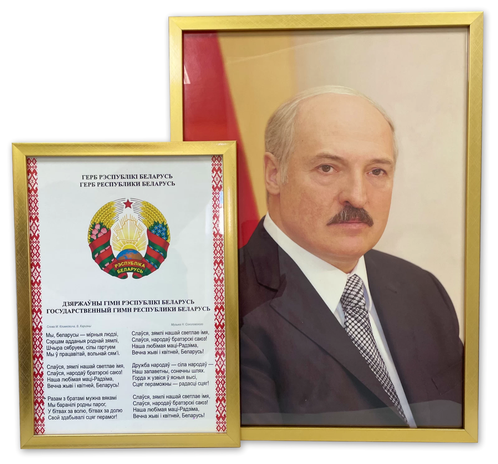 Портрет Президента и символика в золотой рамке