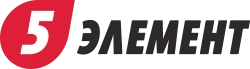 5 элемент